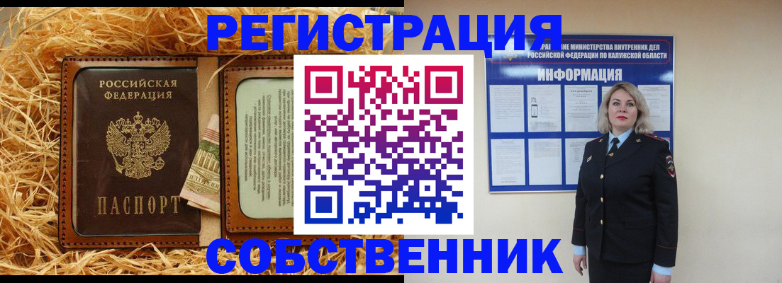 временная регистрация надежно в Электрогорске