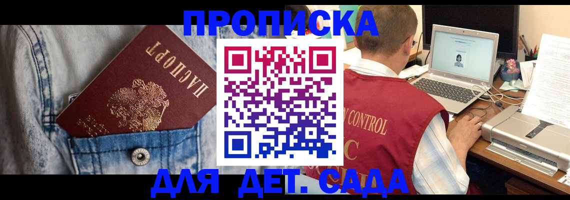 временная регистрация купить в Электрогорске