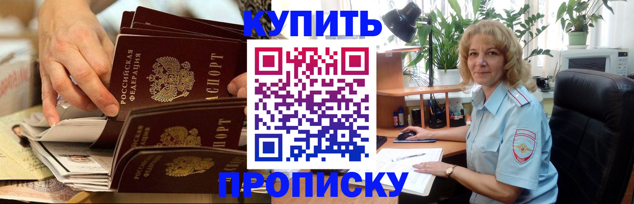 миграционный учет в Электрогорске