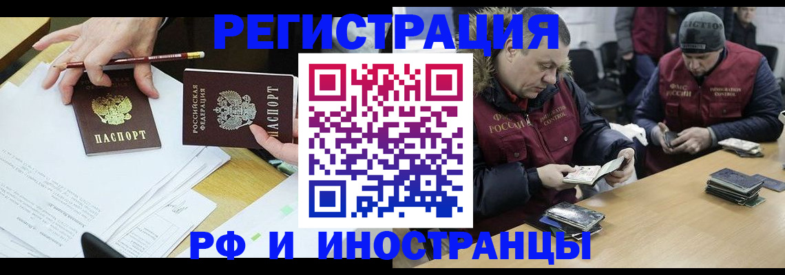 временная регистрация недорого в Электрогорске